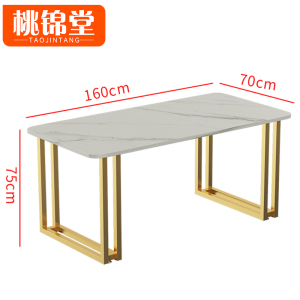 桃锦堂岩板茶几