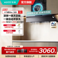 华帝(VATTI)[小飞碟Max]国家补贴20%超薄平嵌欧式顶侧一体28风量变频大吸力自清洁脱排抽油烟机 i11S66