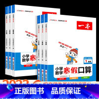 [共3本]语文 阅读+数学 口算+练字帖 小学五年级 [正版]小学数学寒假口算一年级二年级三年级四年级五年级六年级上册下
