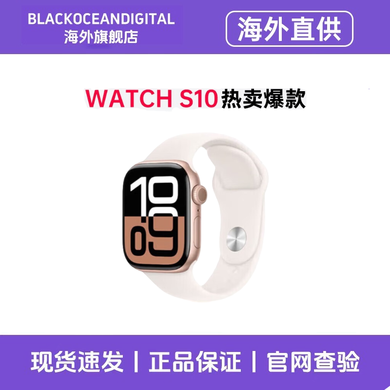 Apple/苹果 Watch Series 10 智能手表运动型手表带S10 42mm 金色 GPS版资源机