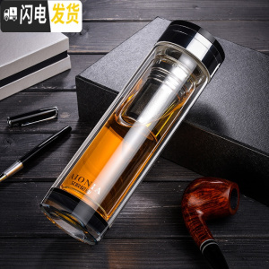 三维工匠玻璃杯双层水晶杯茶水分离泡茶杯男士便携水杯子礼盒装