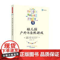 万千教育学前 幼儿园户外与自然游戏 贝弗莉·迪策等 著 中小学教辅