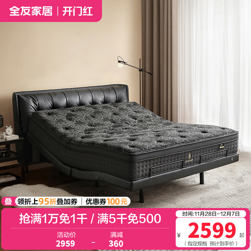 [U标`潮汐智能床]全友家居黑色真皮床主卧电动智能床