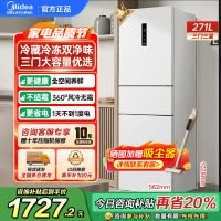 美的(Midea)283白色三门三开门大容量家用小型电冰箱MR-283WTPZE极地白一级能效风冷无霜租房小冰箱多门