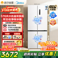 美的冰箱576升大机皇十字门双系统双循环全空间净味除菌冷冻主动净化电冰箱风冷无霜新品BCD-576WSPZM(E)白
