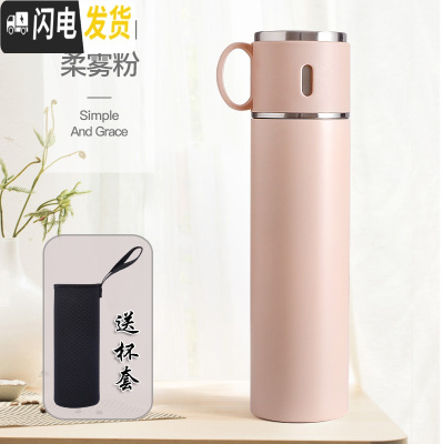 三维工匠简约316保温杯女大容量男士便携杯子不锈钢水杯儿童学生水壶定制 少女粉580(送杯套)