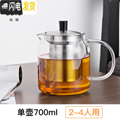 三维工匠玻璃泡茶壶套装家用茶水分离可高温不锈钢内胆过滤茶具单壶 [店长推荐]700单壶