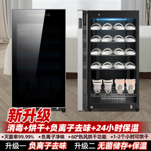 欢呼好太太[新升级负离子净味]鞋子消毒柜烘干机干鞋烘鞋紫外线拖鞋消毒柜立式大容量美容院专用足浴游泳馆鞋子毛巾家用138L