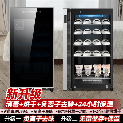 欢呼好太太[新升级负离子净味]鞋子消毒柜烘干机干鞋烘鞋紫外线拖鞋消毒柜立式大容量美容院专用足浴游泳馆鞋子毛巾家用138L