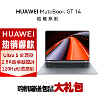 华为MateBook GT 14 14.2英寸笔记本电脑 酷睿 Ultra 5 125H 32G 1TB 2.8K OLED悬浮触控手写屏 轻薄机身 深空灰