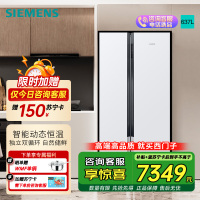 西门子637升大容量对开门精控恒鲜家用变频电冰箱双开门 风冷无霜自然储鲜室独立双循环 KA99V1220C线下同款
