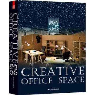 正版新书]品位办公深圳市海阅通文化传播有限公9787214079367