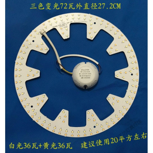 苏宁放心购 LED吸顶灯圆形改造灯板灯盘灯条灯带三色遥控无极调光灯芯贴片灯