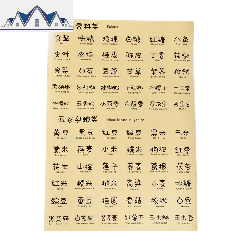 密封罐五谷杂粮不干胶透明贴纸防水防油收纳盒伴侣保鲜盒厨房帮手 三维工匠