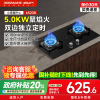 名气燃气灶JZT-A6520B