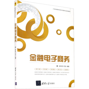 醉染图书金融商务9787302567943