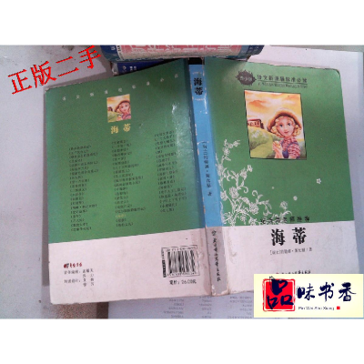 正版新书](ZP)海蒂/语文新课程标准必读[瑞士]约翰娜·斯比丽 著