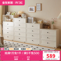 全友家居现代简约斗柜组合卧室置物柜客厅靠墙储物收纳柜
