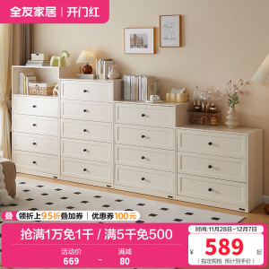全友家居现代简约斗柜组合卧室置物柜客厅靠墙储物收纳柜