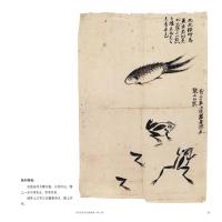 齐白石花鸟虫鱼画谱(第二版)