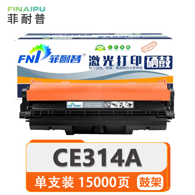 菲耐普硒鼓CE314A 支