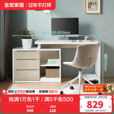 全友家居 书房家具白色可伸缩书桌 卧室电脑桌台式写字台 简约现代人造板