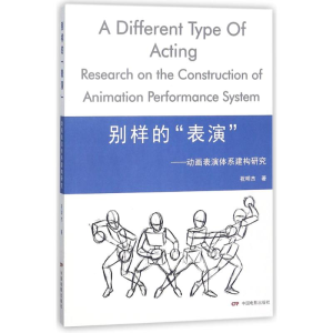 醉染图书别样的