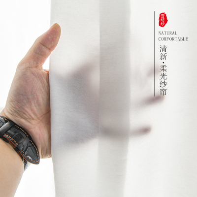 京城派 窗帘纱帘白纱加厚雪纺窗帘窗纱白色布料阳台半遮光帘子沙飘窗北欧简约落地窗纱白色纱帘