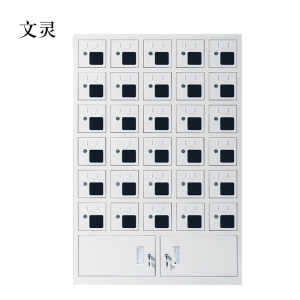 文灵手机存放柜充电柜30门下档