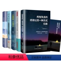 [正版]全5册你若盛开清风自来所有失去的终将以另一种方式归来将来的你一定会感谢现在拼命的自己你不努力凭什么谈未来励志书