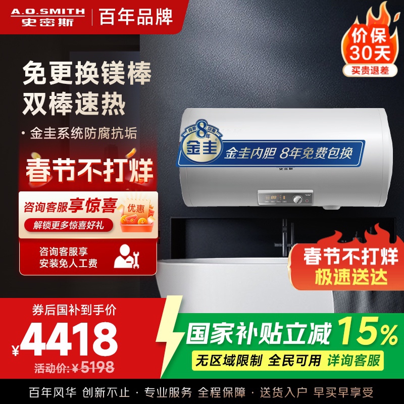 AO史密斯100升电热水器金圭内胆免更换镁棒E100MDG