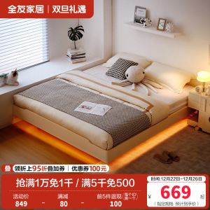 全友家居现代简约板式床卧室无床头小户型悬浮双人床家具
