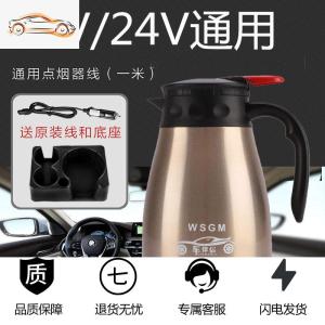 [补贴10%]车载烧水壶热水器12v24v电加热水壶大车烧水器通用多功能烧水杯车载杯
