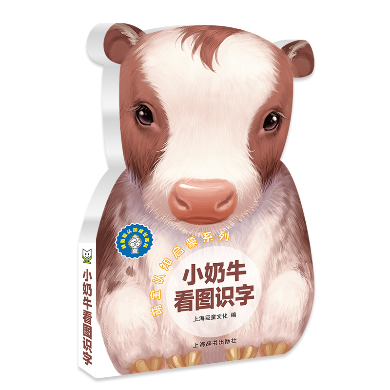 [M]萌宝认知启蒙系列-9787532648672