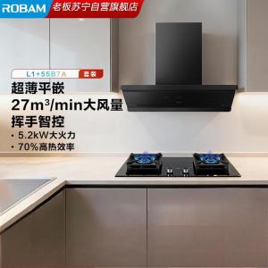 老板(ROBAM)油烟机烟灶套餐两件套侧吸触控式27立方5.2灶具厨电套装66X7-L3+55B7A-D2