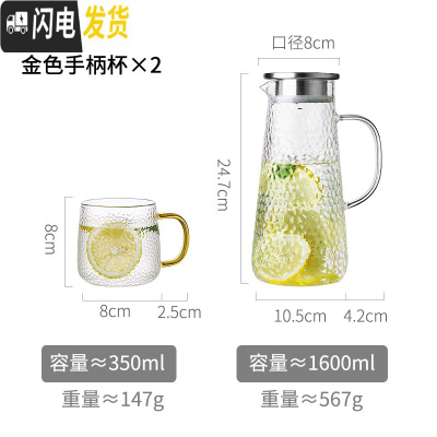 三维工匠家用北欧玻璃日式冷水壶可高温大容量超大凉白开水杯客厅茶壶札壶 1.6单壶+2杯凉水壶