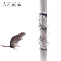 吉迎尚品 防鼠刺防鼠爬刺水管赶鼠刺 小号刺长3cm 米
