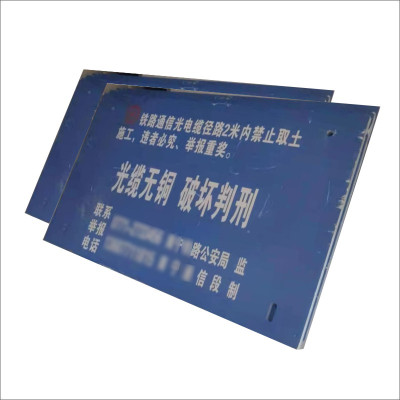 标志牌(通信光缆)