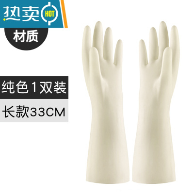 敬平橡胶丁腈加厚防水家用厨房保洁胶皮洗碗手套女干活防刺放扎耐用型 纯色1双(丁腈材质) M