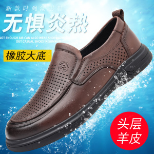 新款夏季男鞋中老年一脚蹬真皮透气男士凉鞋皮鞋软底镂空休闲鞋