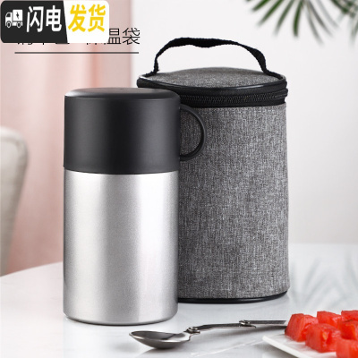 三维工匠便携焖烧罐不锈钢带勺小容量装粥的杯子女上班保温大饭盒桶闷烧壶 钢本色+保温袋