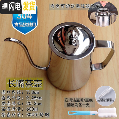 三维工匠304不锈钢飘逸杯过滤可拆洗泡茶壶冲茶器旅行功夫茶具花茶壶套装 600长嘴壶C款