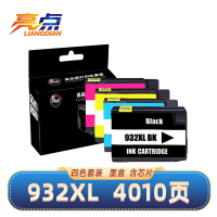 亮点墨盒惠普HP 932/933XL 套