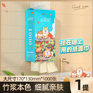 漫花小蛮熊柴犬1000张悬挂式抽纸可爱家用抽取式面巾纸卫生纸 1000张*1提(试用装)