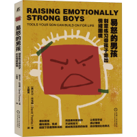 正版新书]易怒的男孩 刻意练习带孩子走出情绪困境(美)大卫·托马