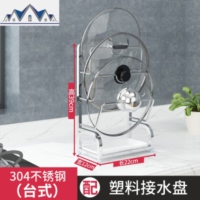 304不锈钢放锅盖架壁挂式免打孔 厨房置物架砧板架菜板收纳架 三维工匠