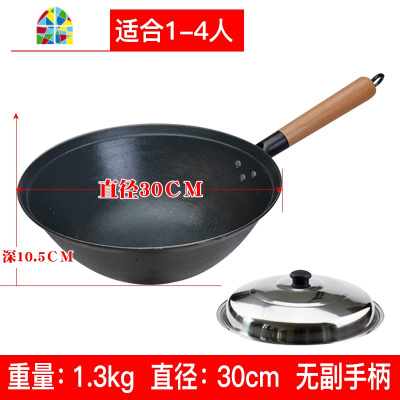 老式传统熟铁铁锅无涂层炒锅单柄熟铁炒锅生铁锅锅家用炒菜锅 FENGHOU 34cm加重平底一把一耳送锅盖