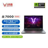 联想来酷(Lecoo)斗战者 战7000 2026 电竞游戏本电脑 定制(I7-13645HX 32G 2T RTX5060 2.5K 180Hz 灰)