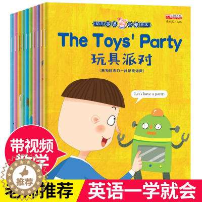 [醉染正版]英语绘本小学三年级课外阅读10册 英文绘本 小学生一二年级和四年级儿童英语分级启蒙幼儿有声 零基础故事书3年
