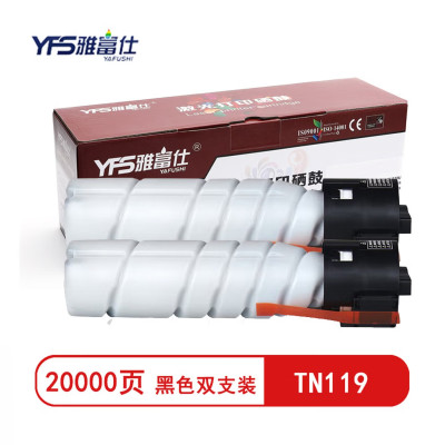 雅富仕TN119H双支装黑色大容量粉盒适用柯美bizhub19523577197723 页产量10000*2